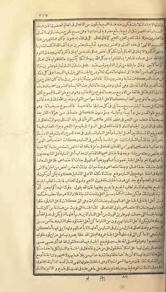 futmak.com - الصفحة 337 - من الجزء الأول من طبعة بولاق الأولى